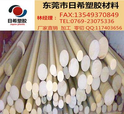 【耐磨PPS棒材 灰色PPS棒 黑色PPS实心圆棒 塑胶厂批】价格_厂家_图片 -
