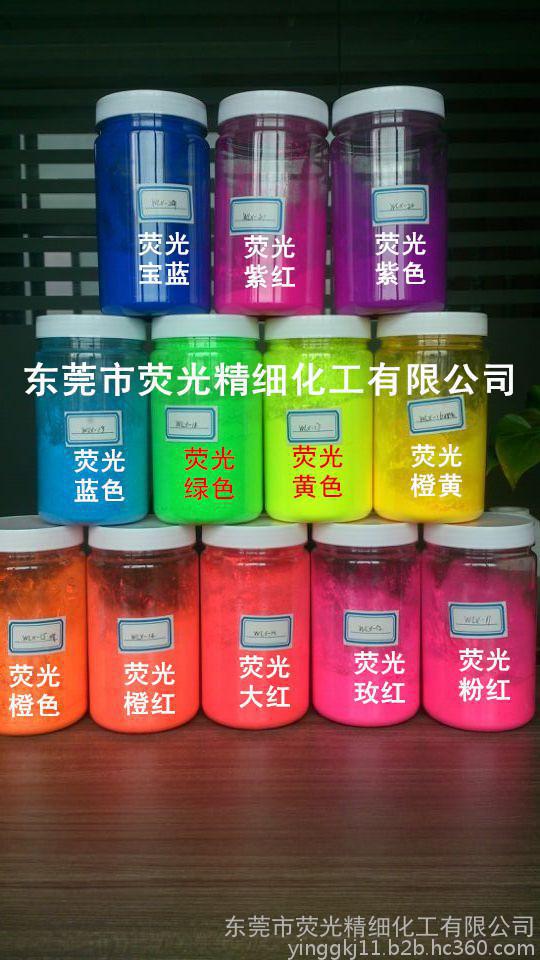 彩泥专用 荧光橙黄 WLX-17荧光颜料 厂家直销图片_高清图_细节图-东莞市荧光精细化工 -