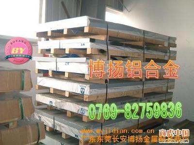 进口高精密铝合金板7075铝合金厚板5052铝合金线材铝合金性能用途(图)价格/生产厂家销售信息-广东东莞长安博扬金属制品商行 - 我的机电网