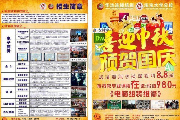 东莞华达网店培训