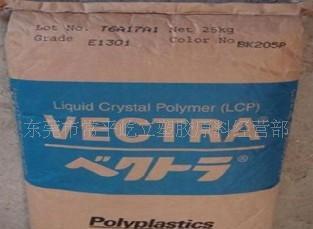 【日本宝理 VECTRA LCP A730(图)】价格_厂家_图片